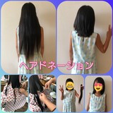 ヘアドネーション イメージ1